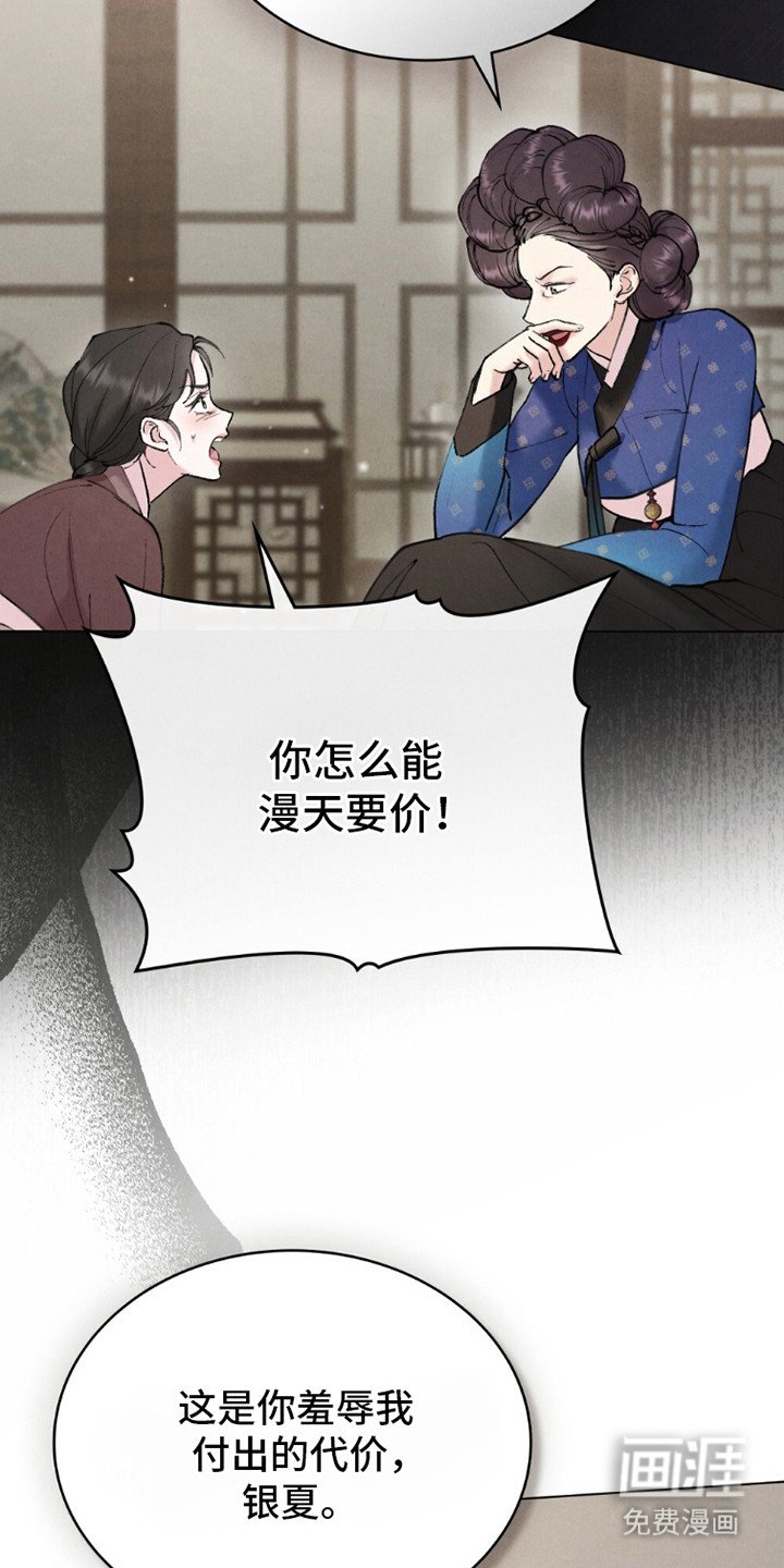 第18章：狮子大开口