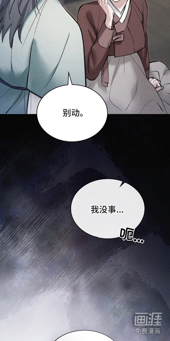 第19章：表明态度