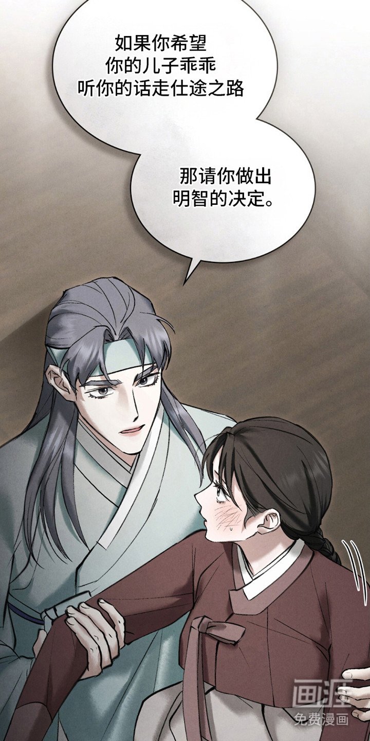 第19章：表明态度