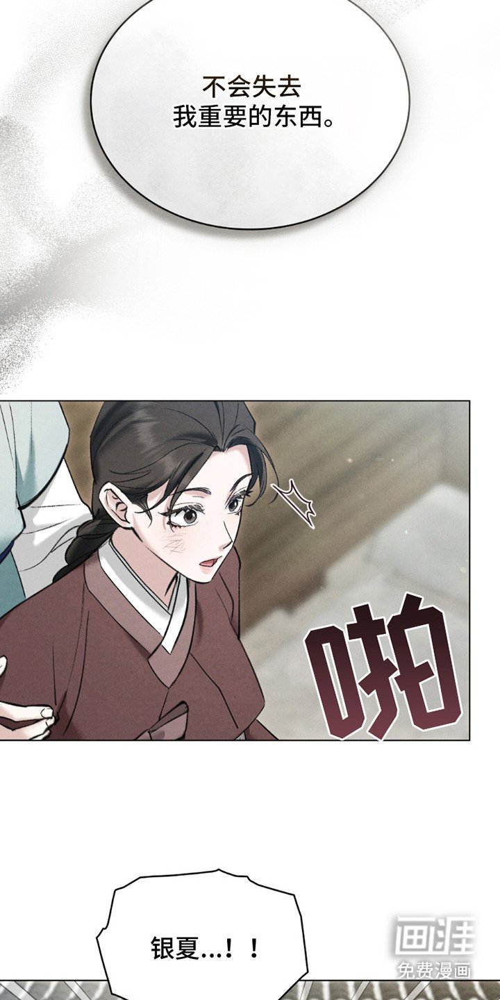 第19章：表明态度