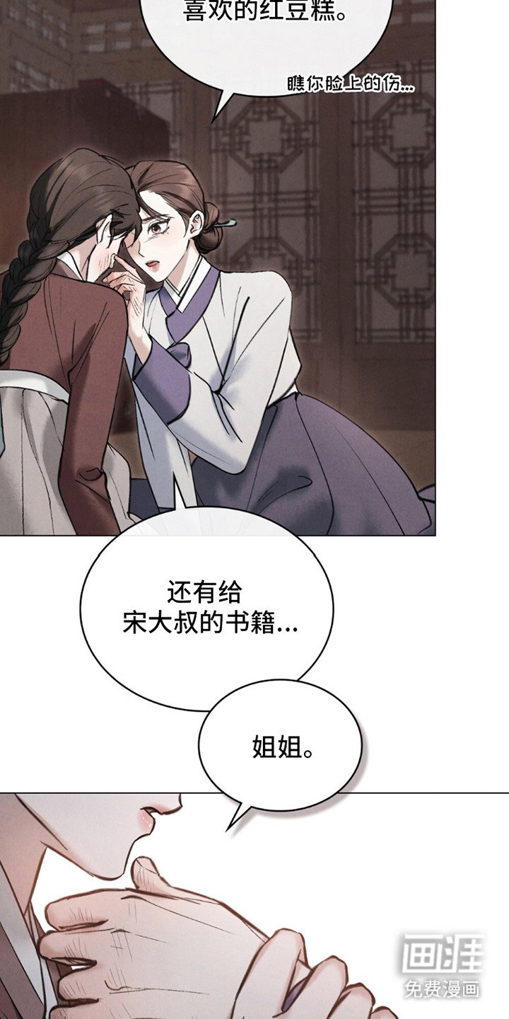 第19章：表明态度
