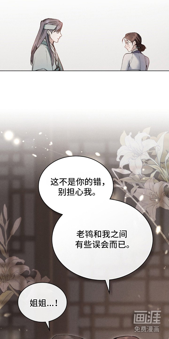 第19章：表明态度