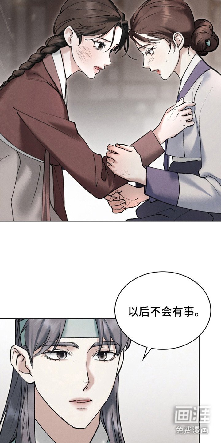 第19章：表明态度