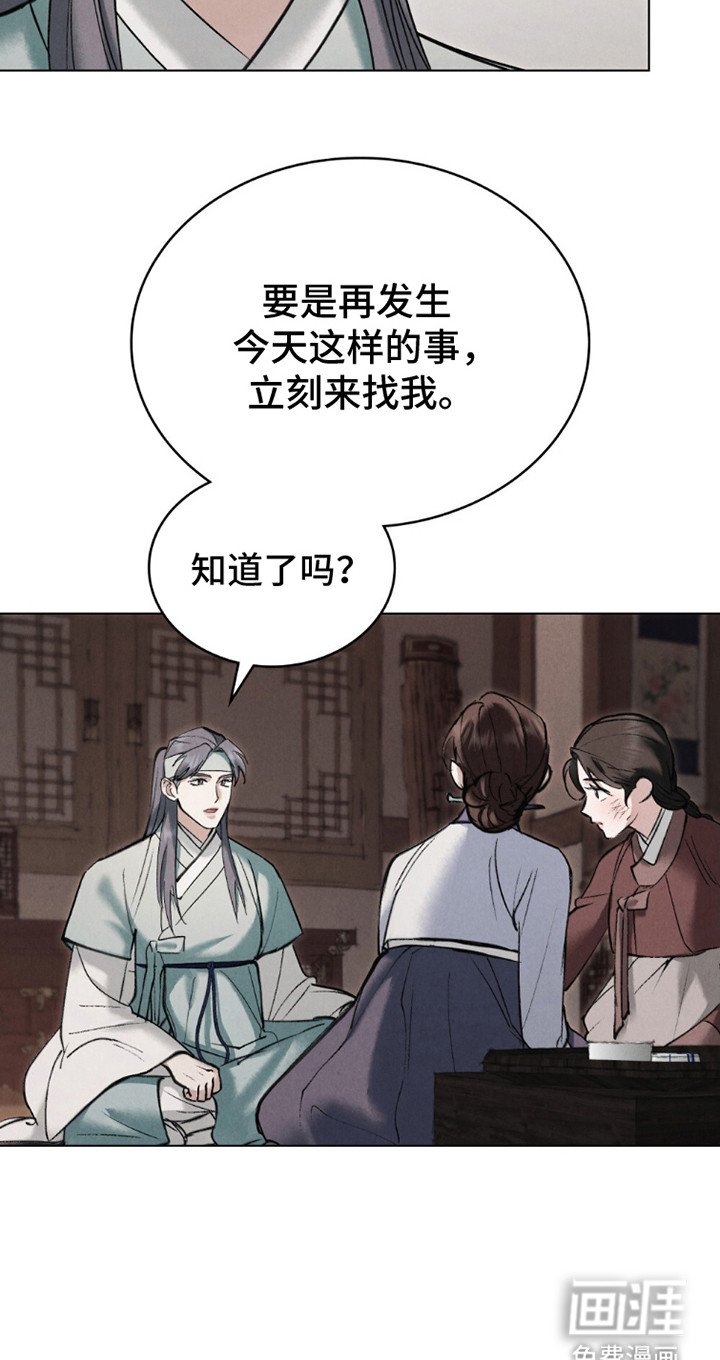 第19章：表明态度