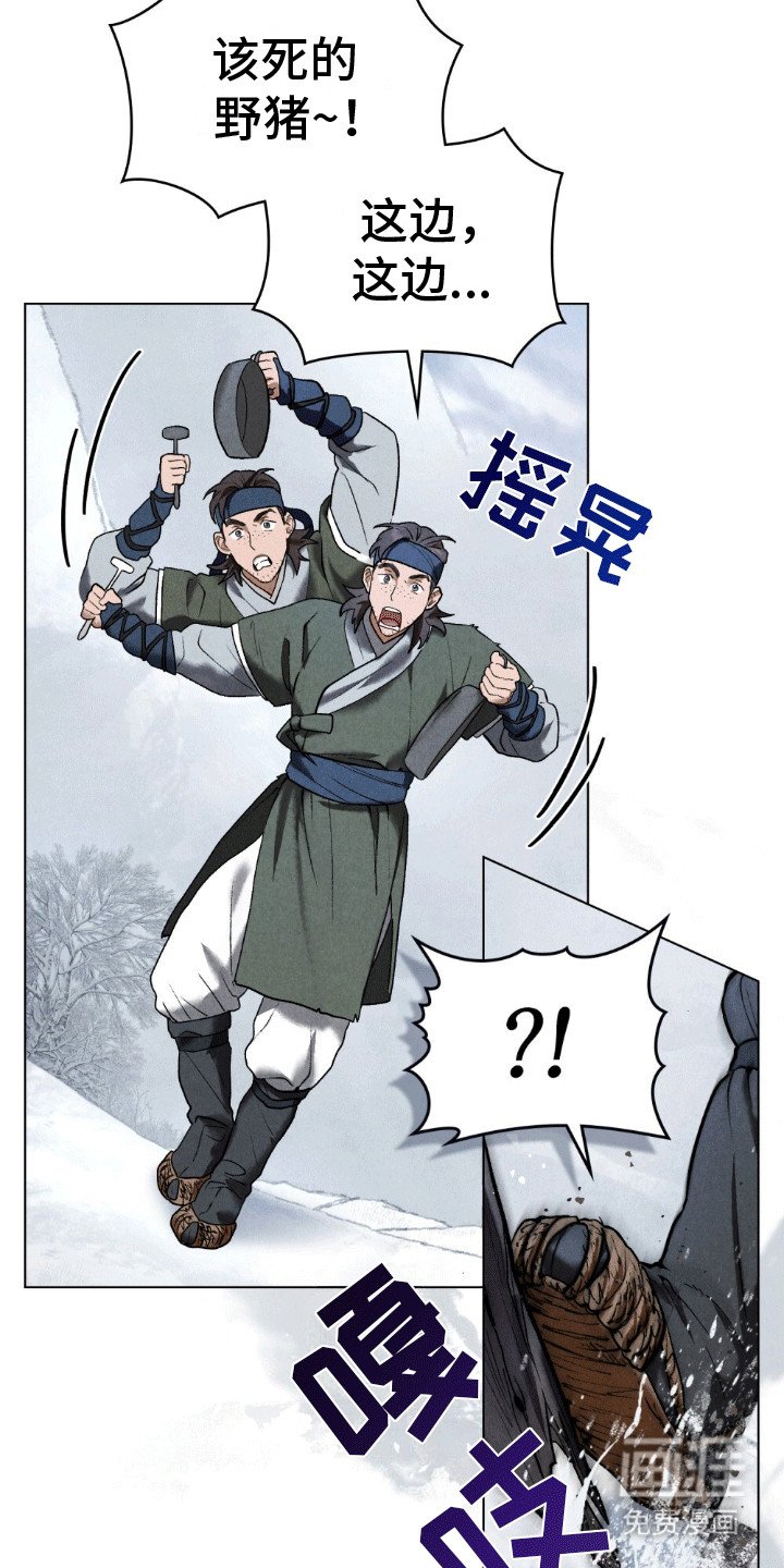 第2章：偶遇