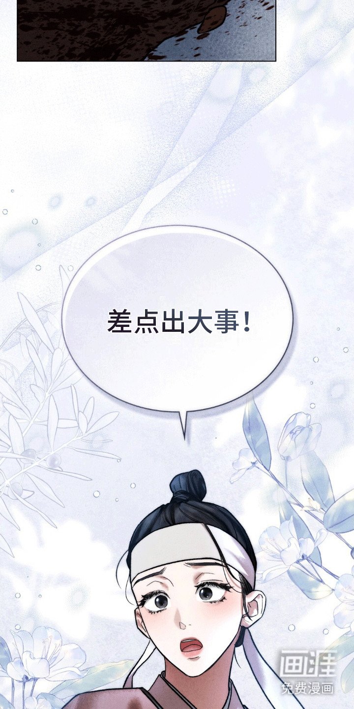 第2章：偶遇