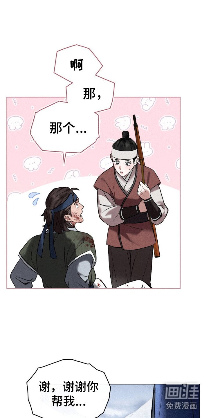 第2章：偶遇