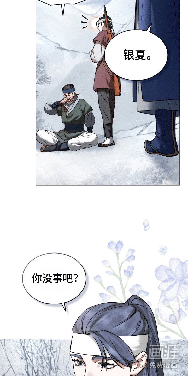 第2章：偶遇