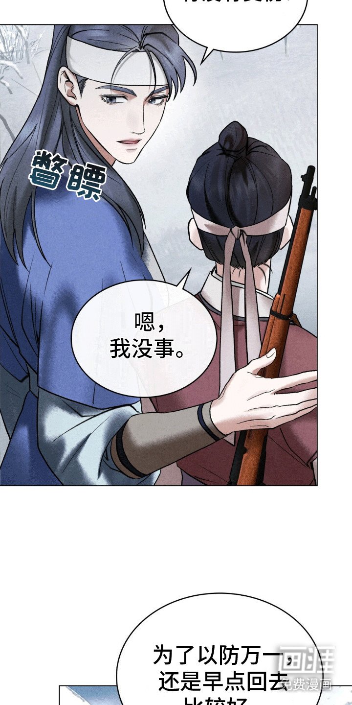 第2章：偶遇