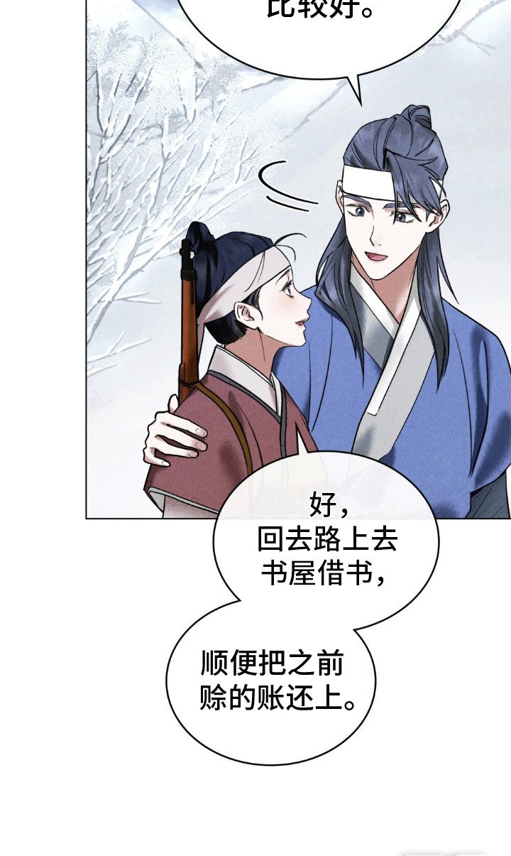 第2章：偶遇