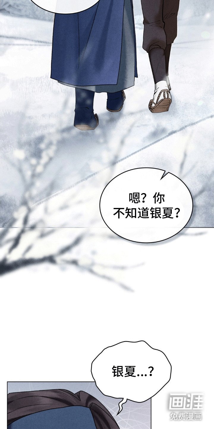 第2章：偶遇