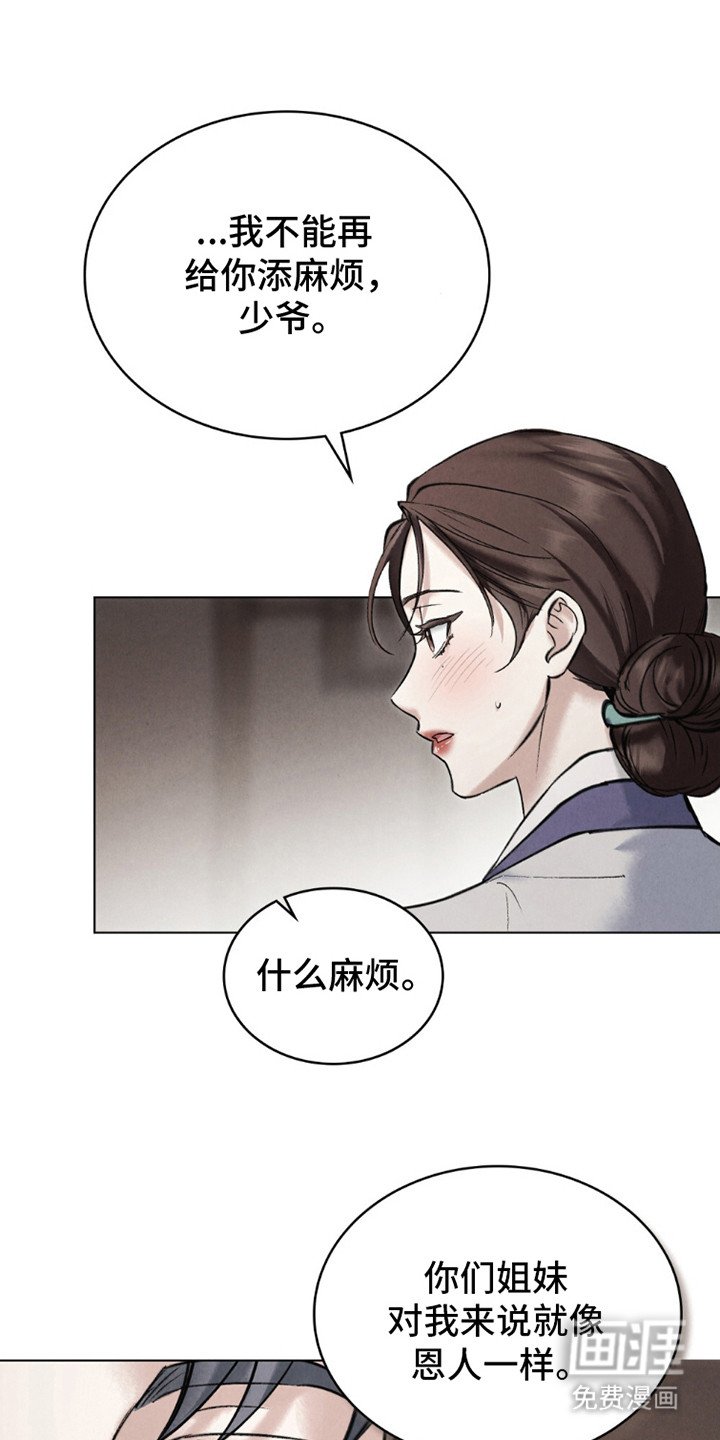 第20章：互相珍惜