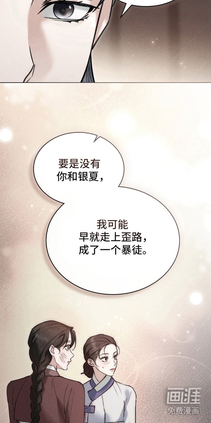 第20章：互相珍惜