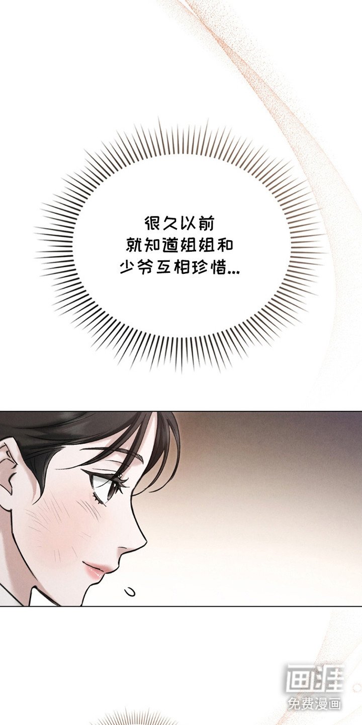 第20章：互相珍惜