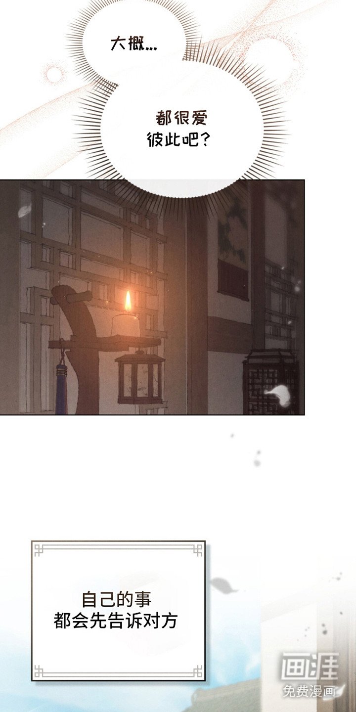 第20章：互相珍惜
