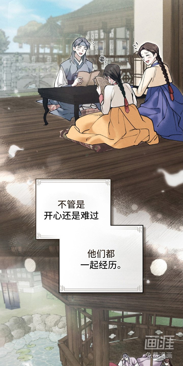 第20章：互相珍惜
