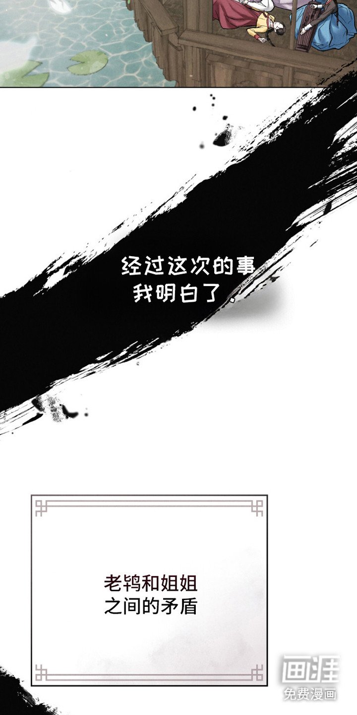 第20章：互相珍惜