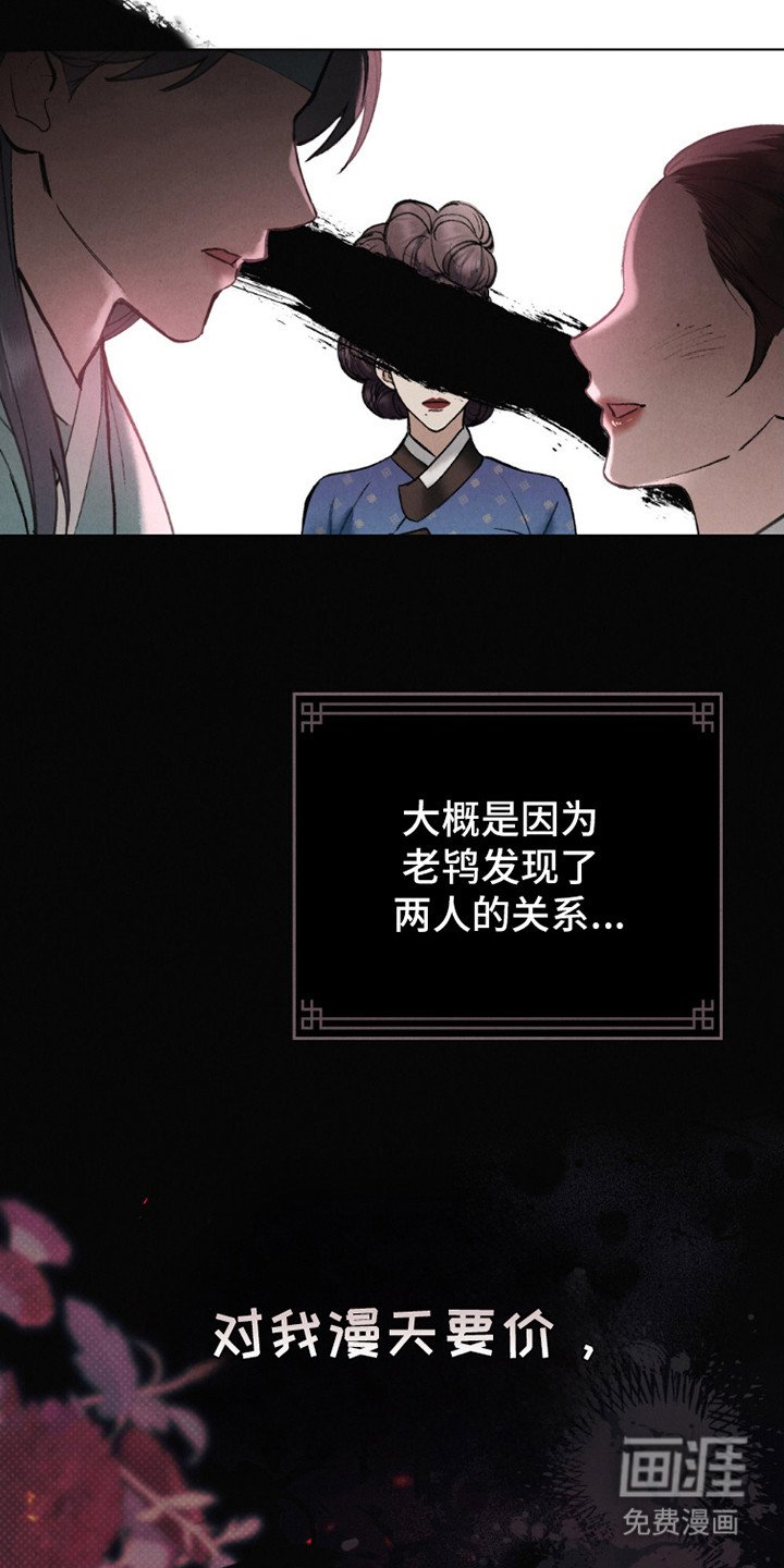 第20章：互相珍惜