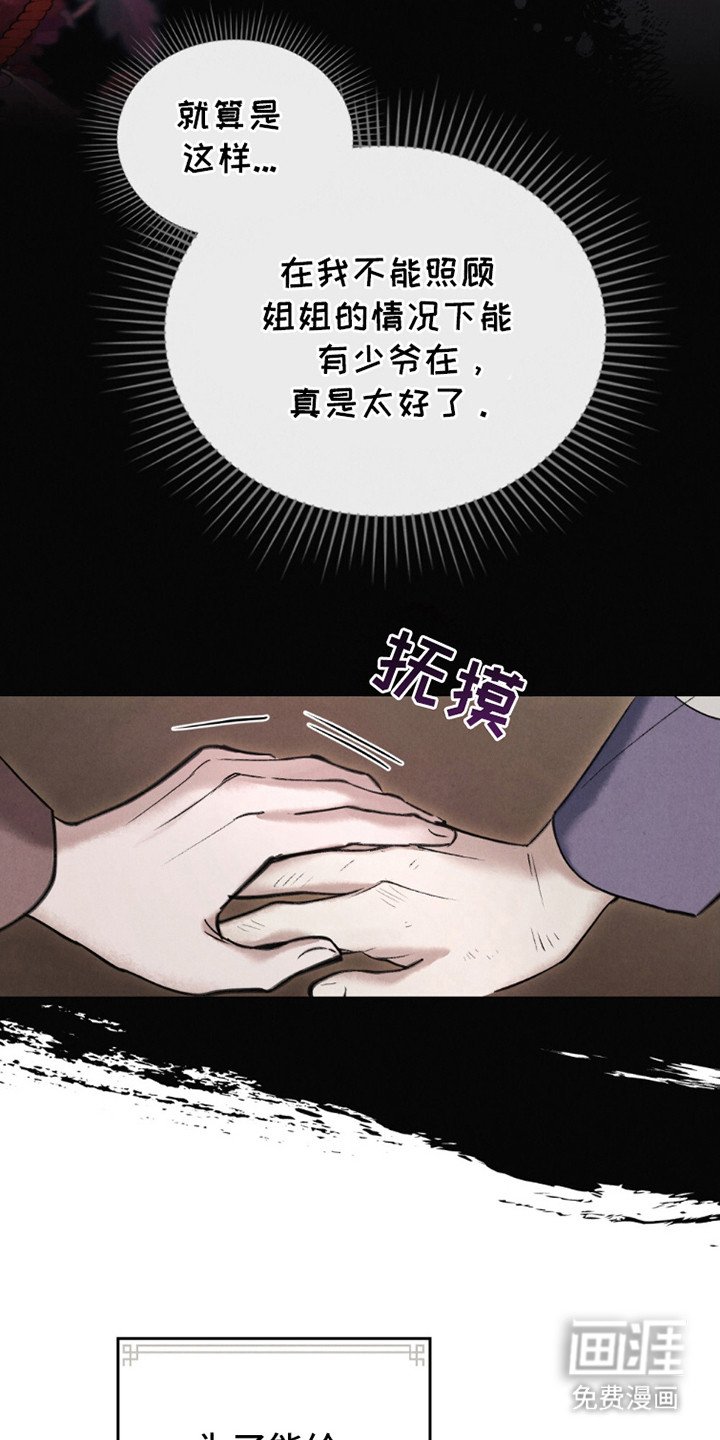 第20章：互相珍惜