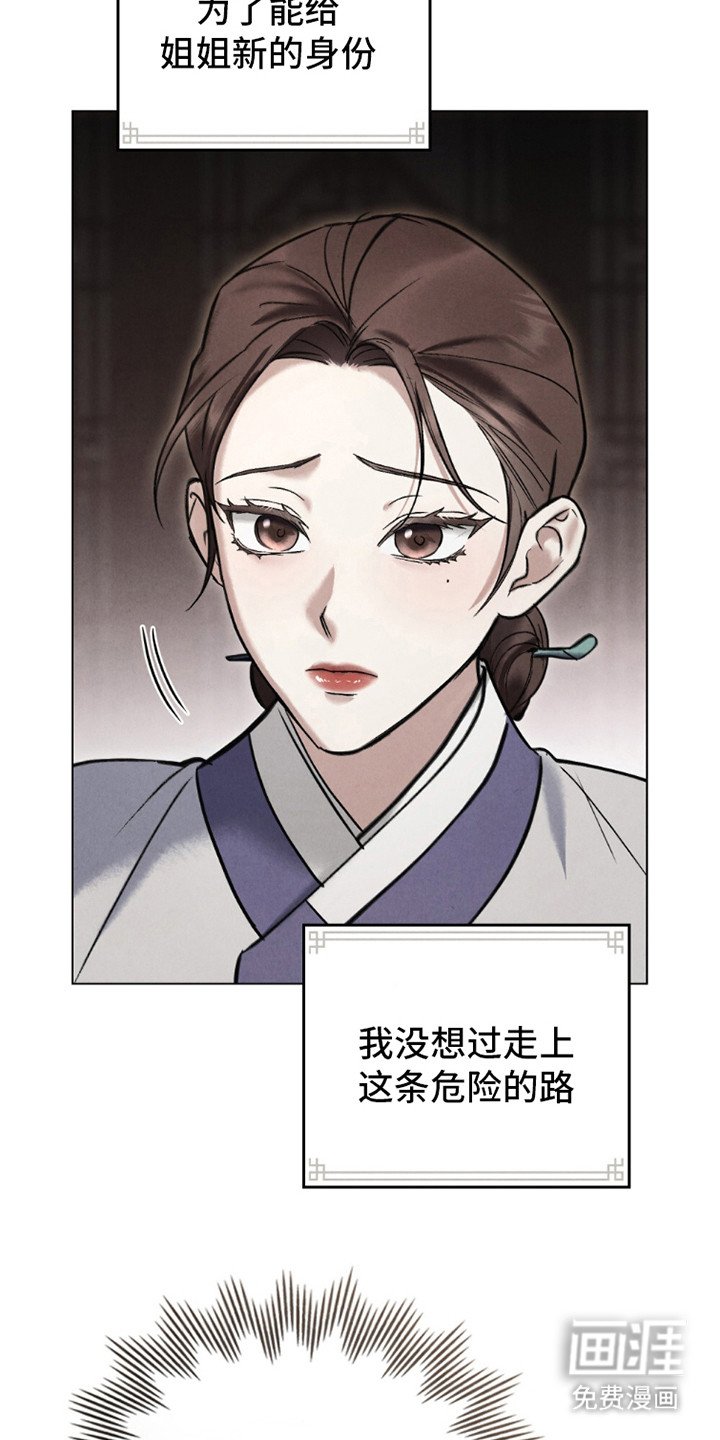 第20章：互相珍惜