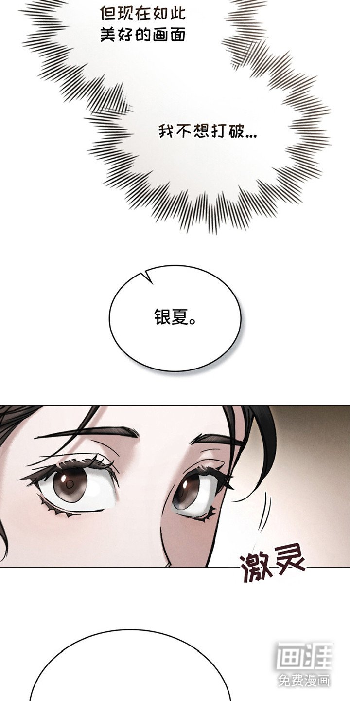 第20章：互相珍惜