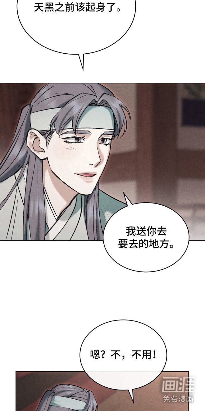 第20章：互相珍惜