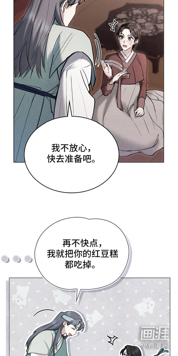 第20章：互相珍惜