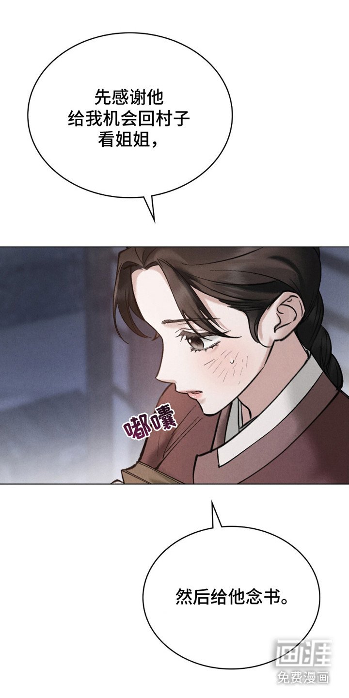 第20章：互相珍惜