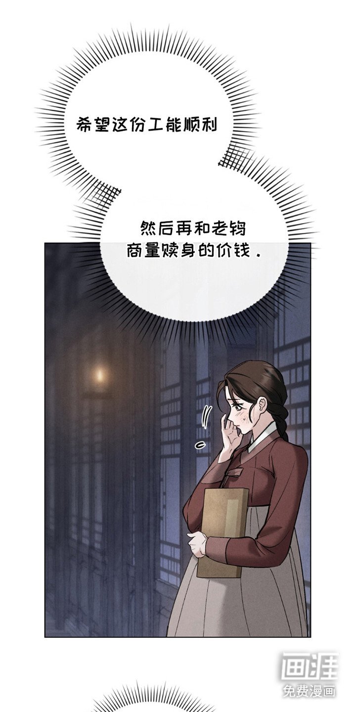 第20章：互相珍惜