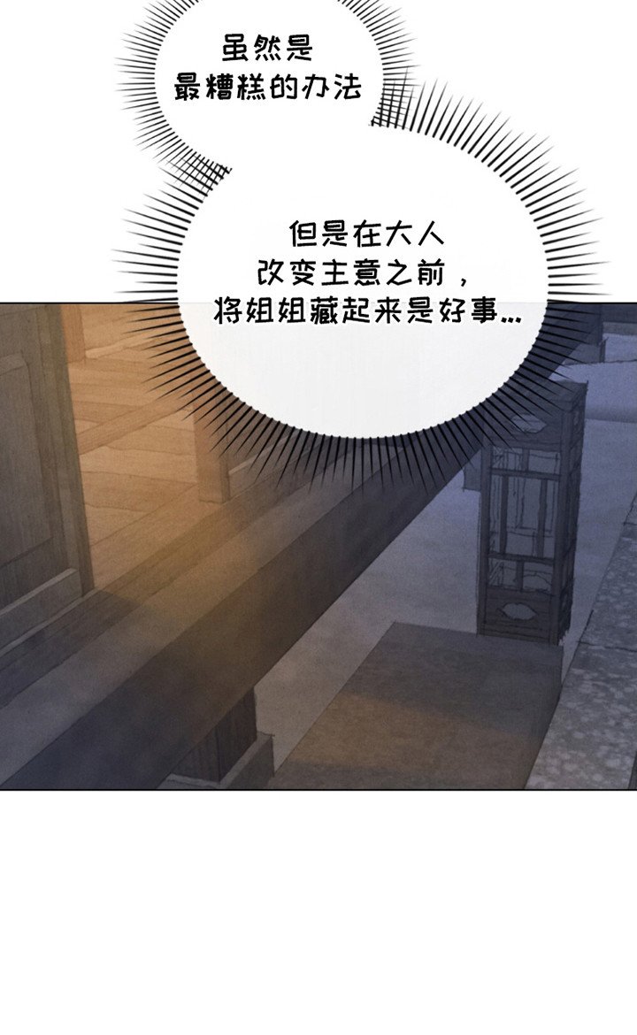 第20章：互相珍惜