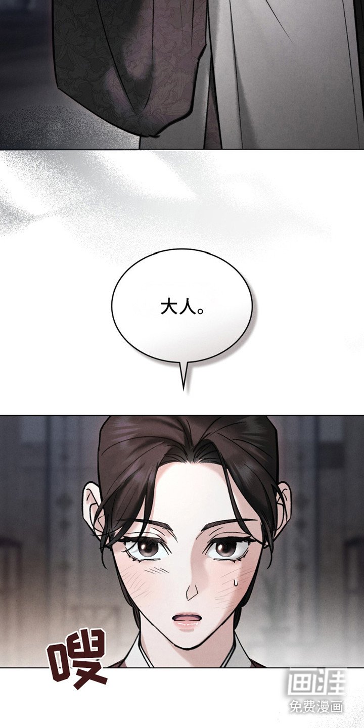 第21章：莫须有的罪名