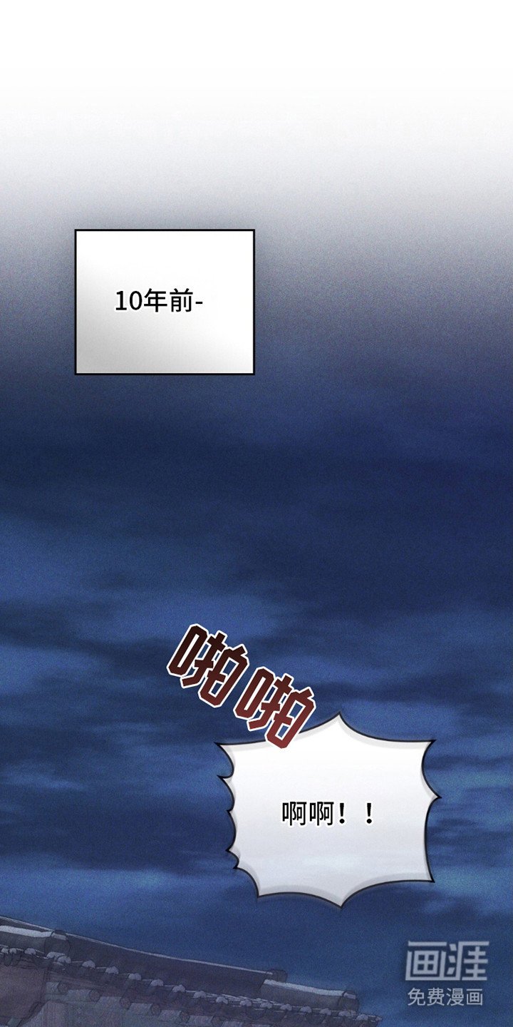 第21章：莫须有的罪名