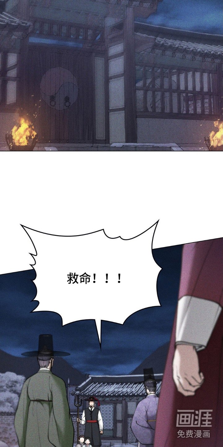 第21章：莫须有的罪名