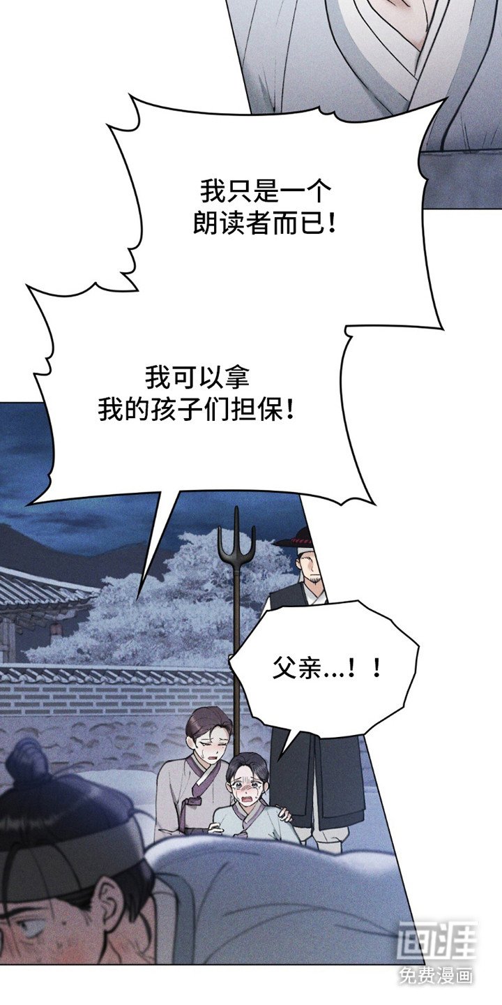 第21章：莫须有的罪名