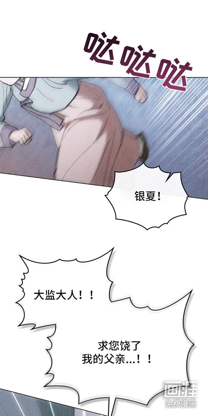第21章：莫须有的罪名
