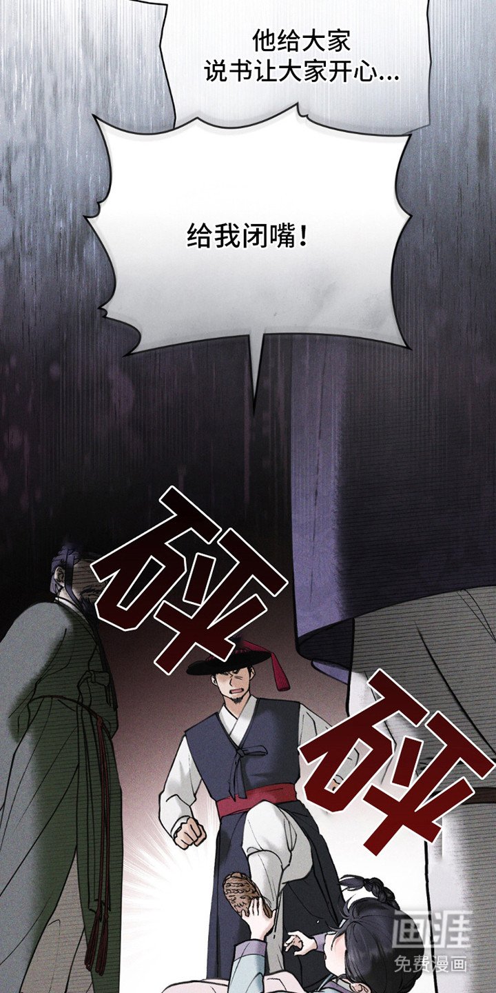 第21章：莫须有的罪名