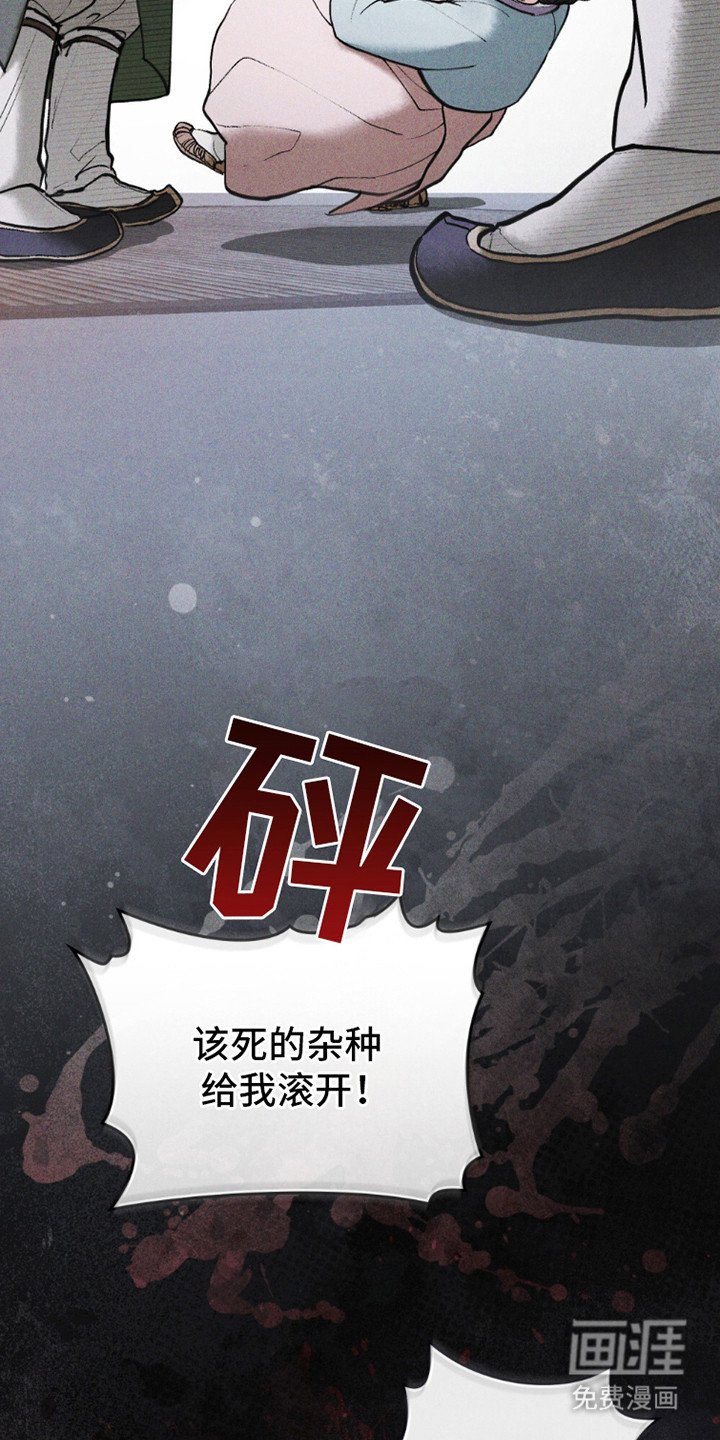 第21章：莫须有的罪名
