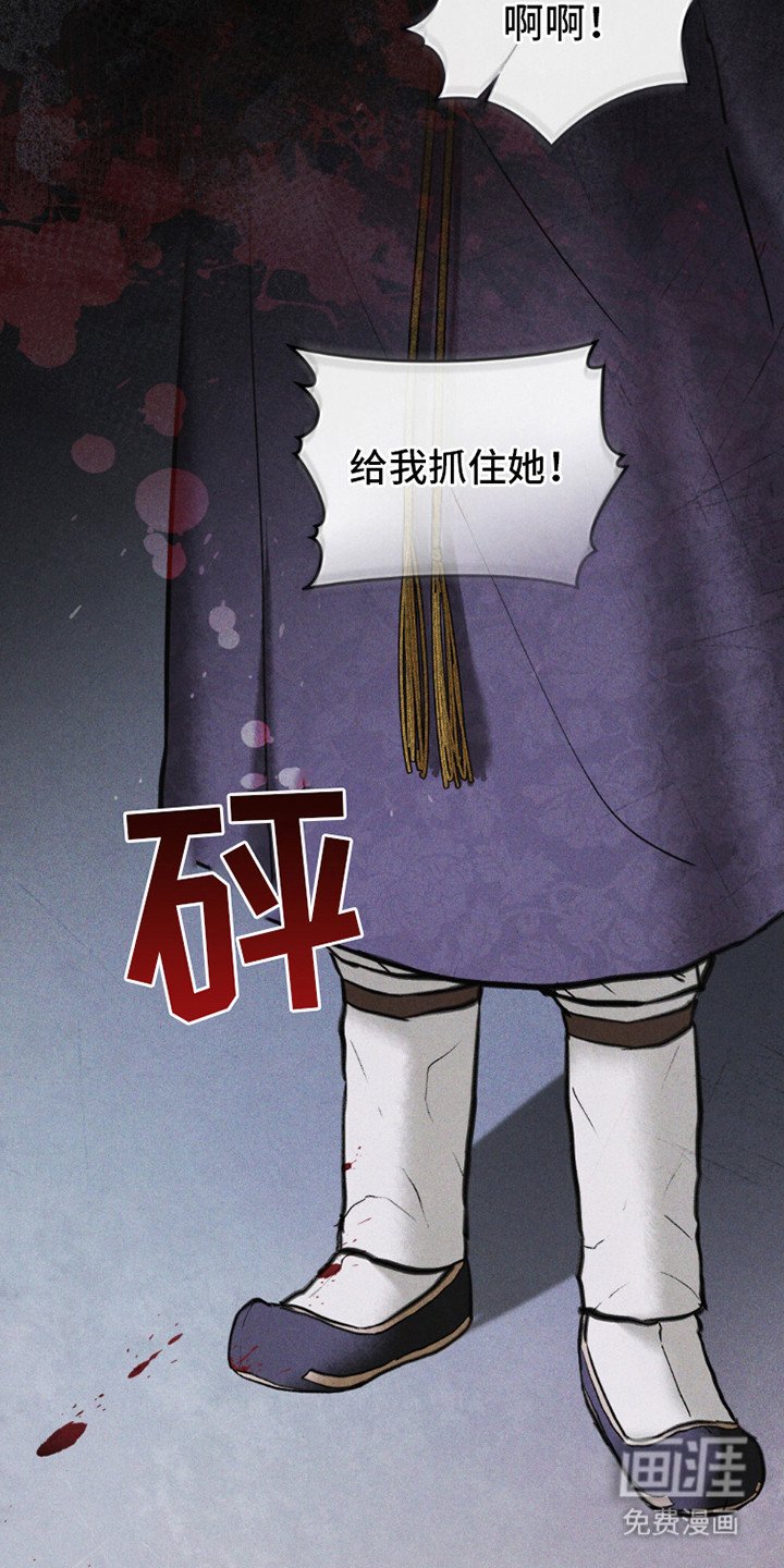 第21章：莫须有的罪名