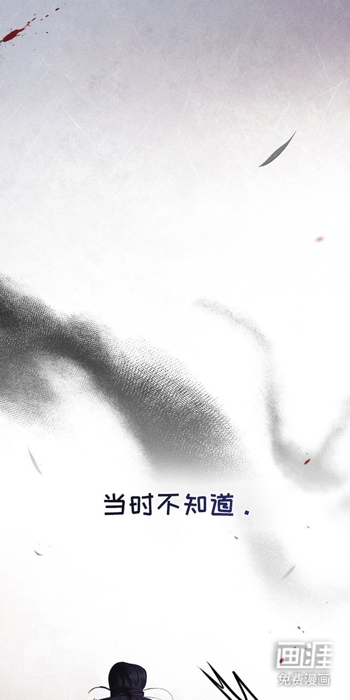 第21章：莫须有的罪名
