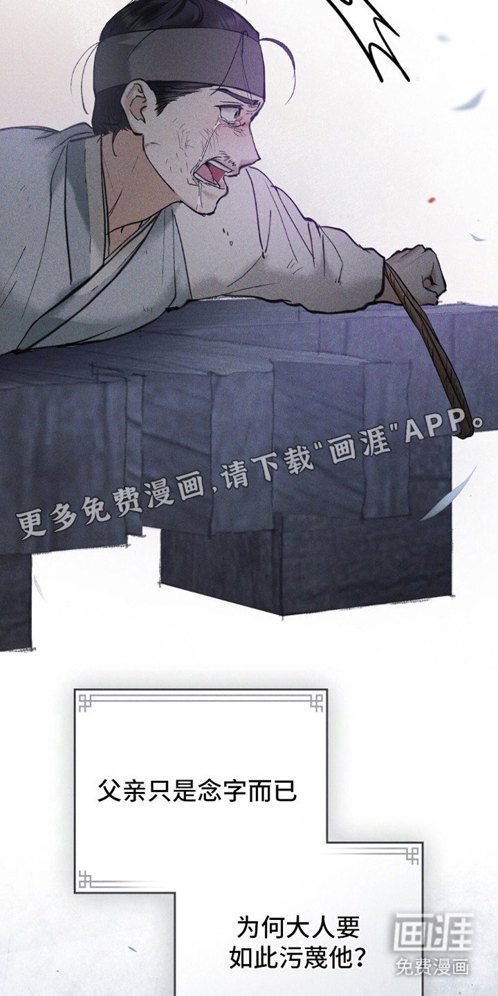 第21章：莫须有的罪名