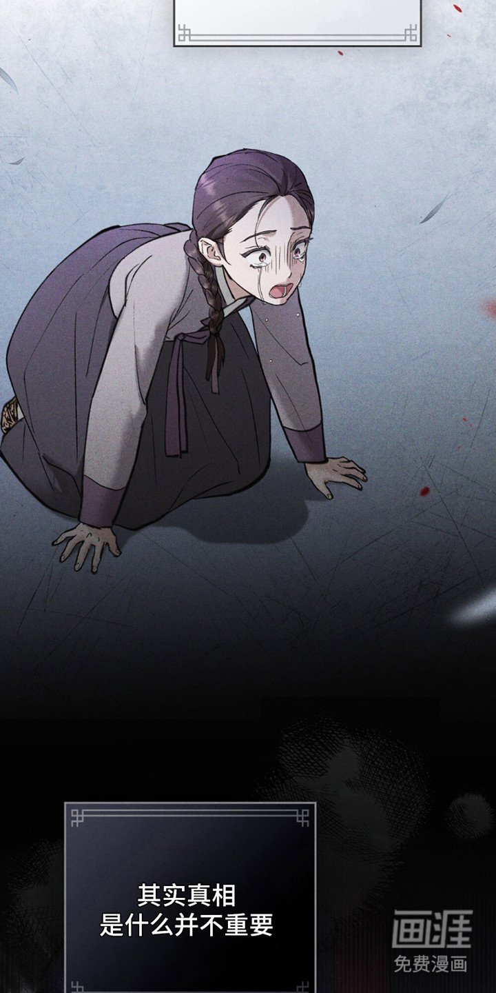 第21章：莫须有的罪名
