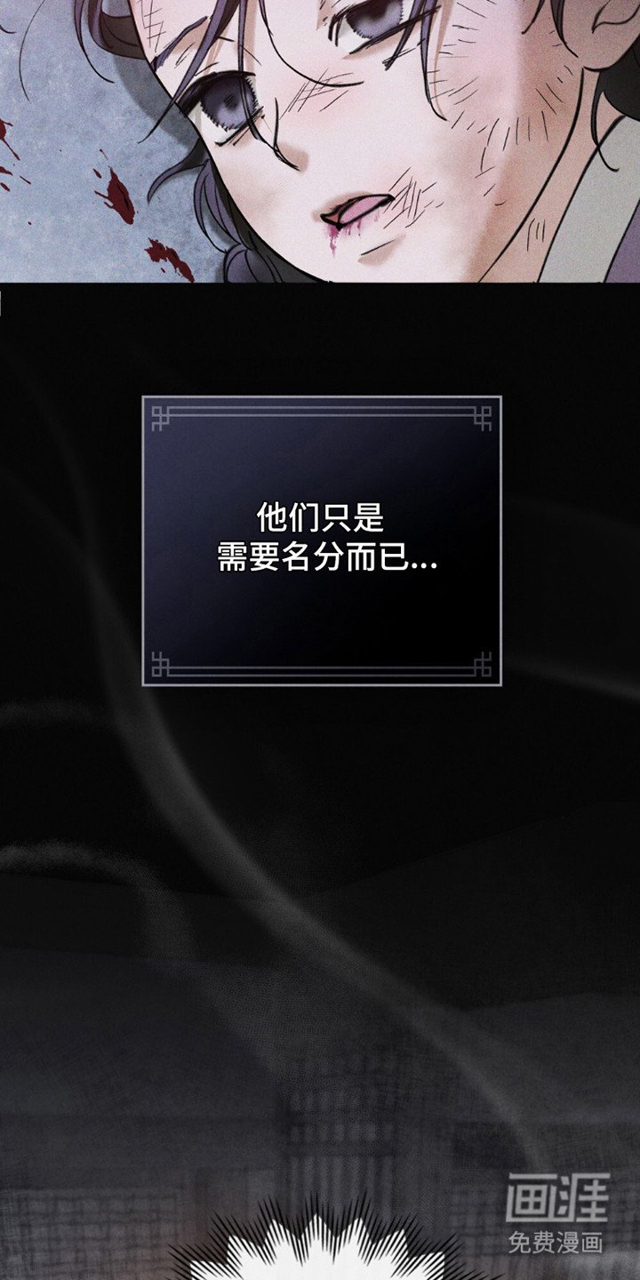 第21章：莫须有的罪名