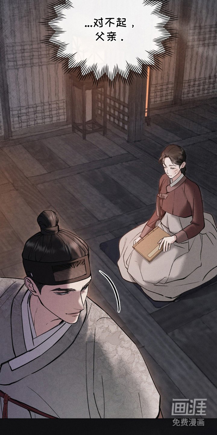 第21章：莫须有的罪名