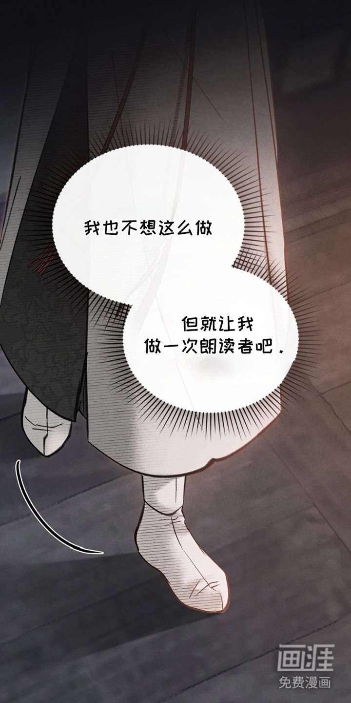 第21章：莫须有的罪名