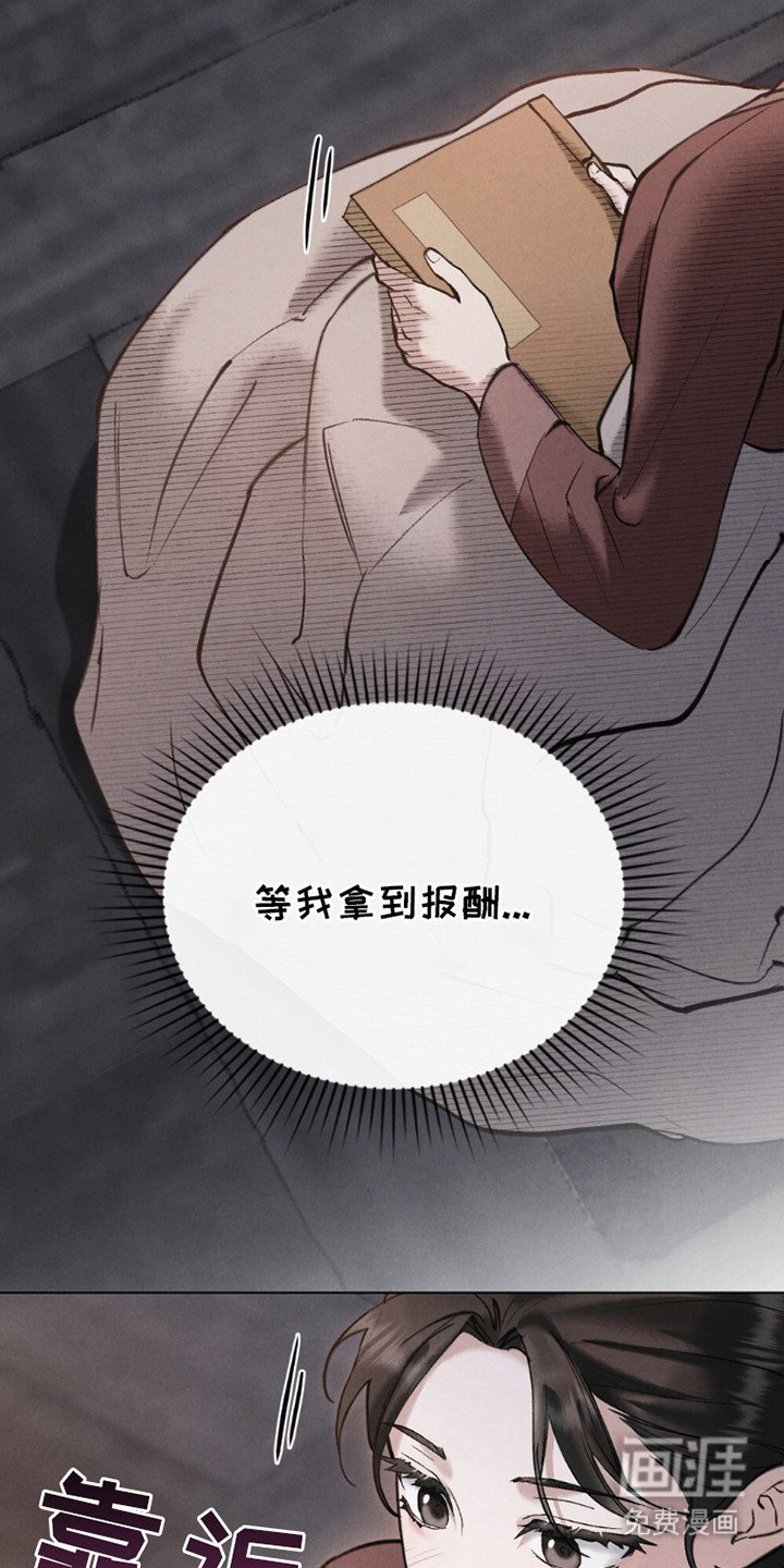 第21章：莫须有的罪名