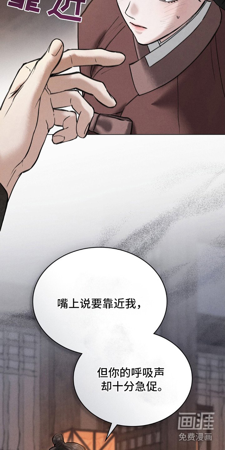 第21章：莫须有的罪名