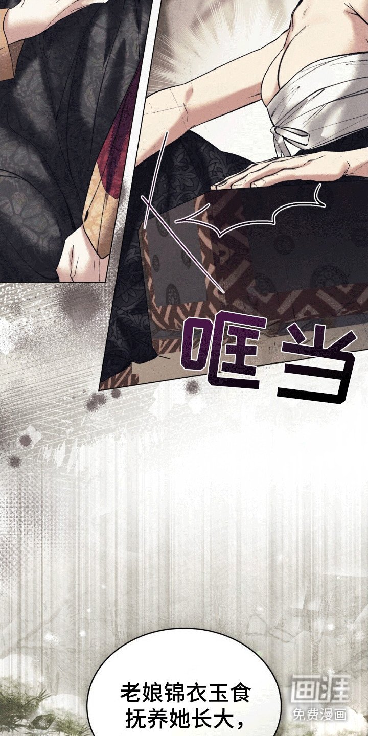 第3章：代替