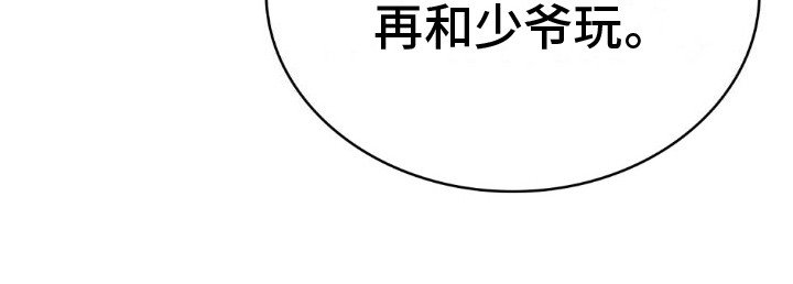 第3章：代替
