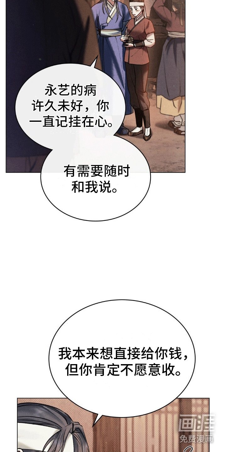 第3章：代替