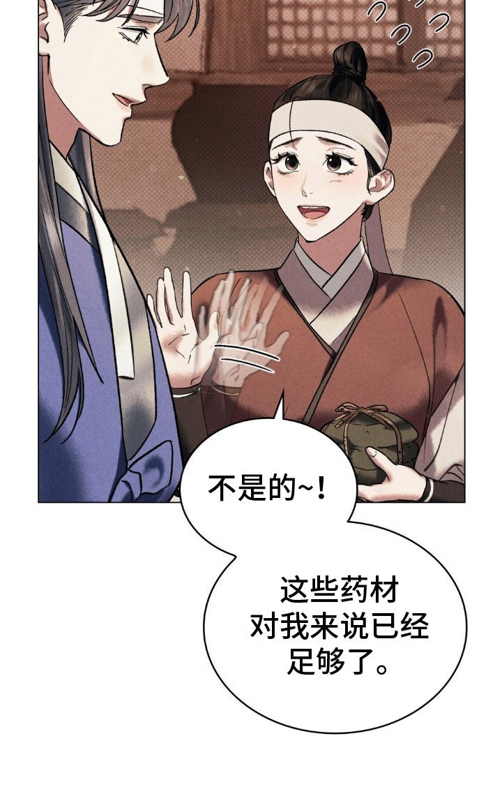 第3章：代替
